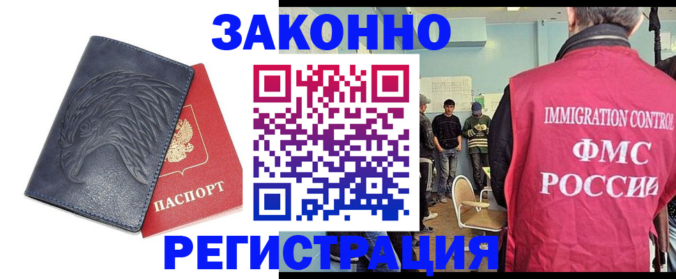 прописка паспорт в Ростове