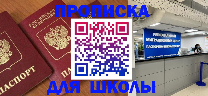 временная регистрация собственник в Ростове