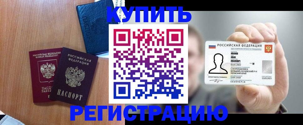 временная регистрация для всех в Ростове