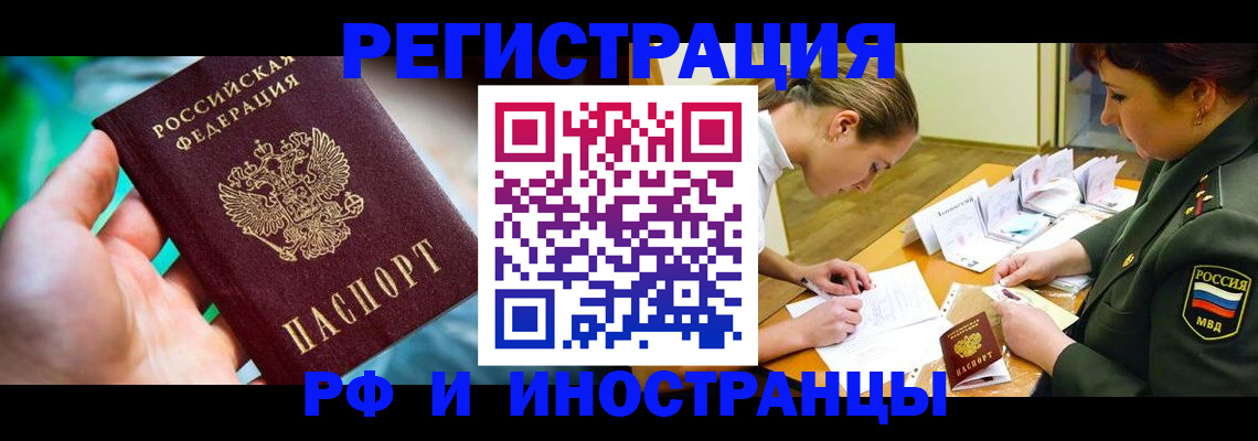 прописка в квартире в Ростове